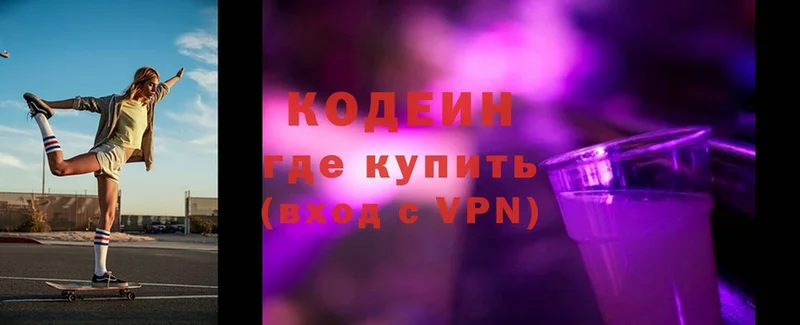 наркотики  blacksprut tor  Codein Purple Drank  Артёмовский 