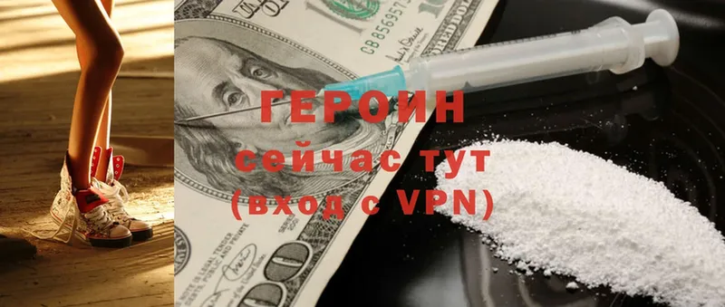 Героин Heroin  где найти   OMG ONION  Артёмовский 